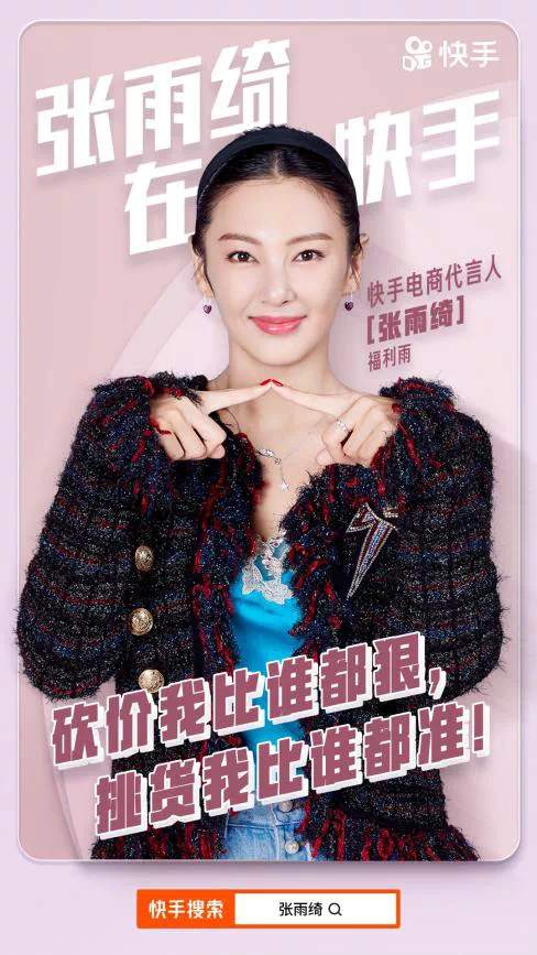 快手冲击上市，老铁们撑起了一个“家族制”电商