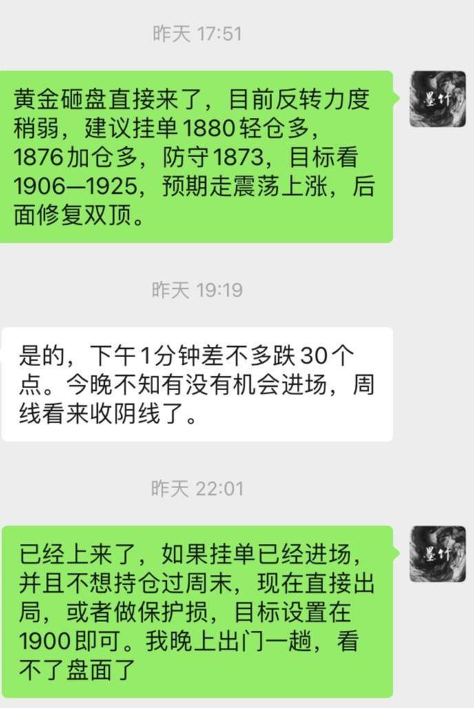 墨竹：黄金白银美盘遭遇滑铁卢，至暗时刻令市场绝望！