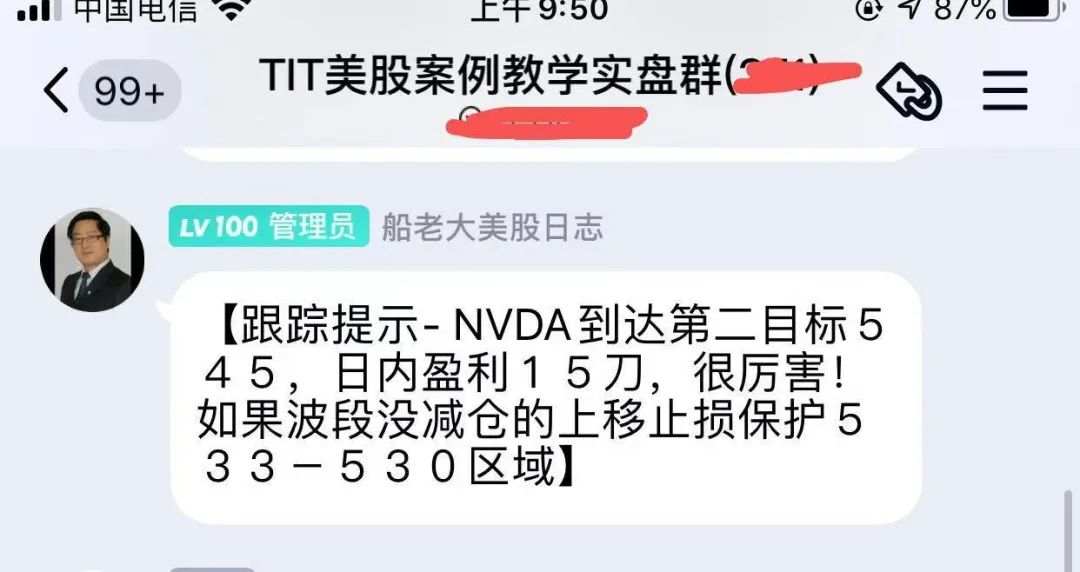 【毕肯日内案例NVDA分享】强者更强，半导体板块2021年首个交易日再起波澜