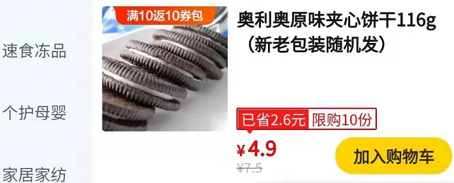 超市老板大战社区团购，谁将倒下？