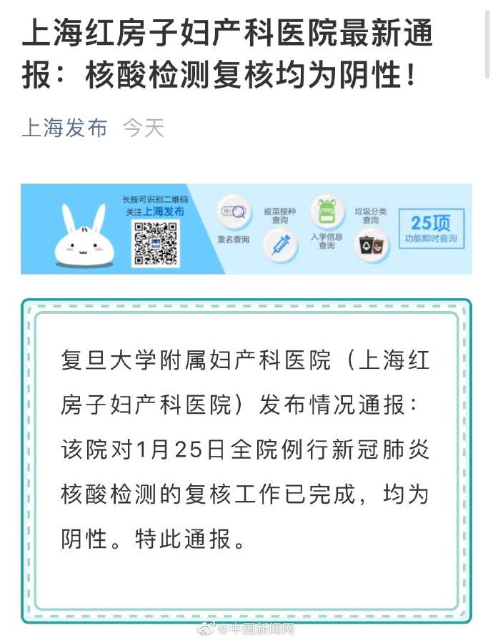 上海疫情最新消息！上海一医院核酸检测发现个别不合格样本：经检测为阴性