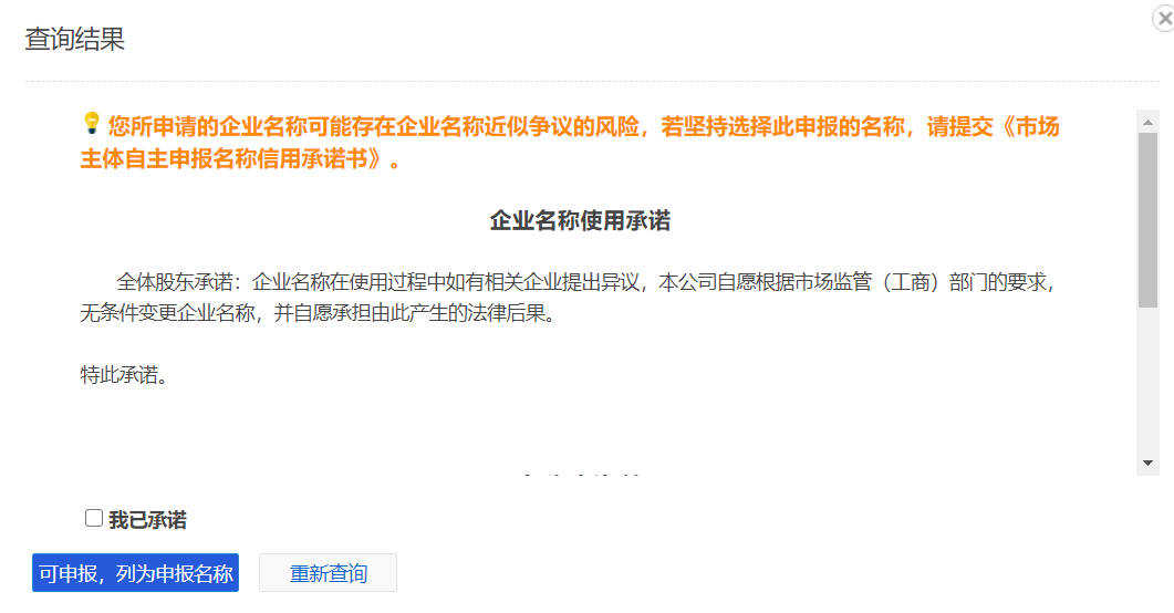 义乌个体户的营业执照名称在线查询注册