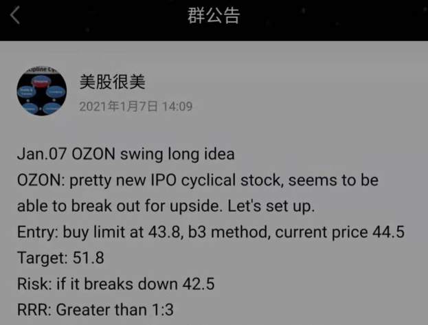 【Jan.15 毕肯实盘案例集锦】