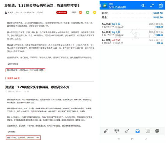 夏黛清：1.29黄金来回震荡，1845上稳健多，油空！
