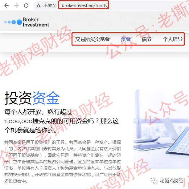 外汇新型骗局-BIS股东流量计划提现三周不到账，基本是跑了！！