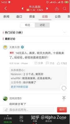 请问你认为交易方面最大的坑是什么？