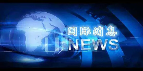 孙晨亮：1.15今日黄金、原油最新走势分析与建议