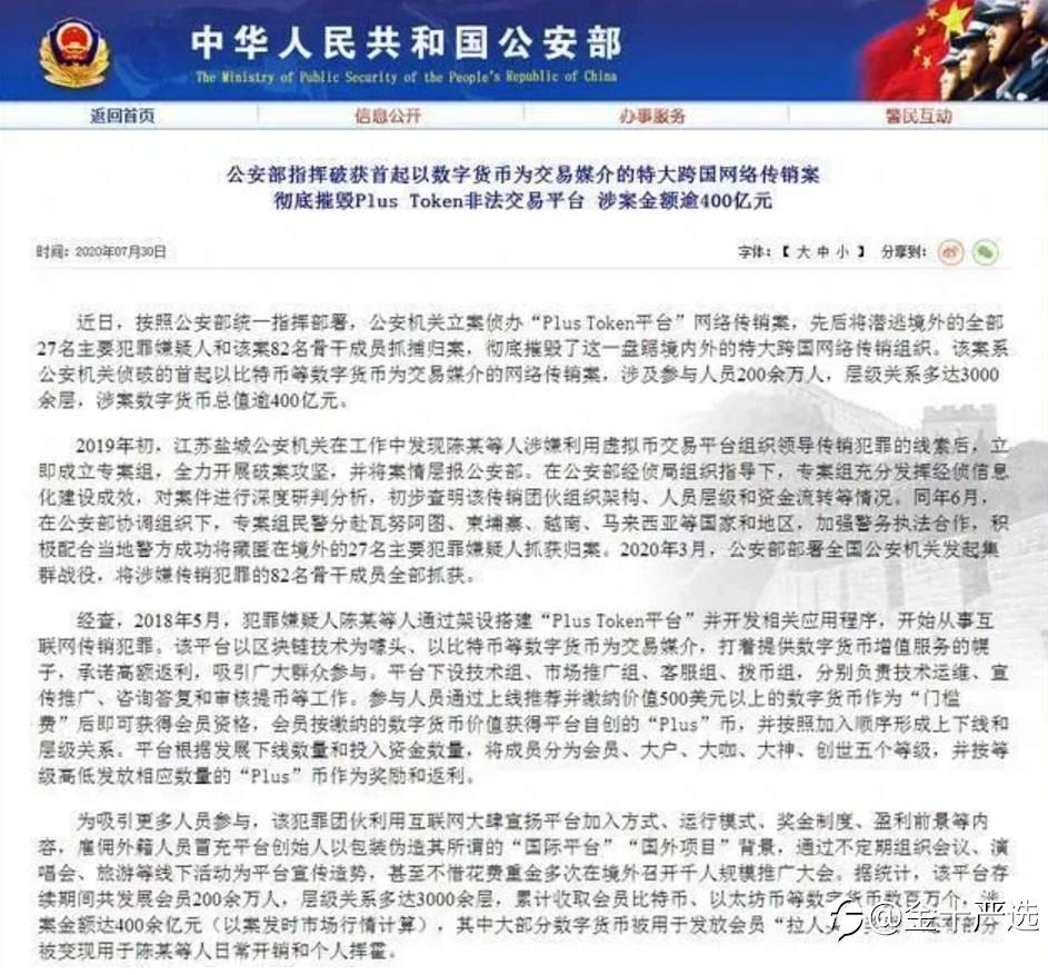 币圈的骗局才是真“豪横”