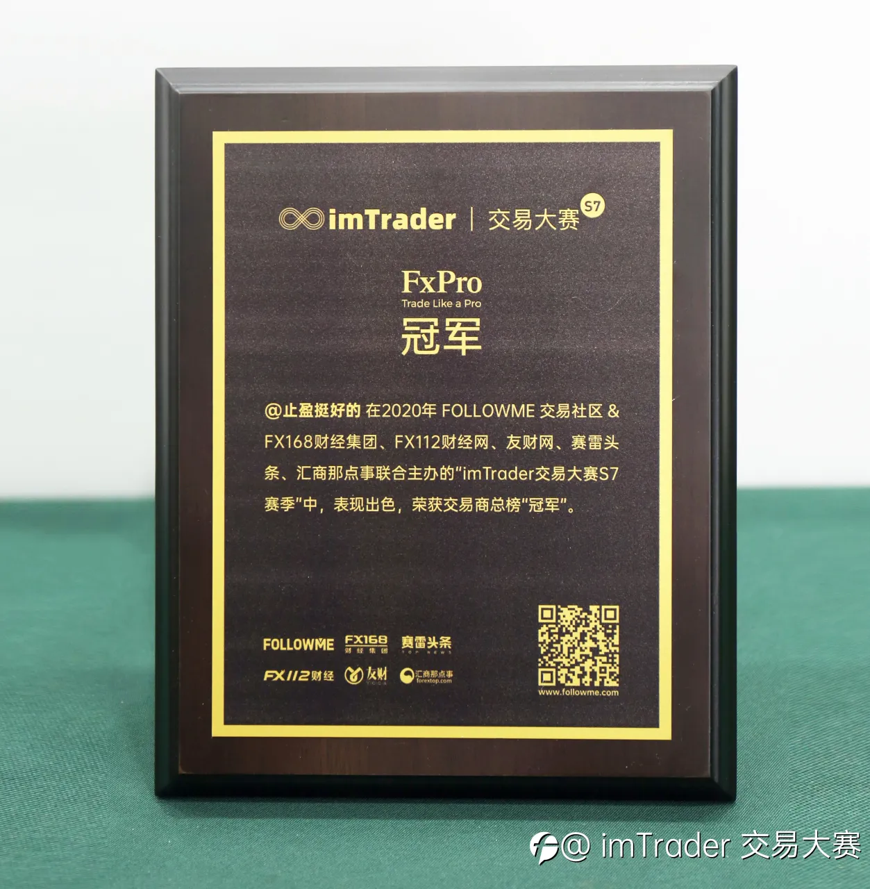 共创佳绩，FxPro 实力助阵 FOLLOWME 千万资金规模交易赛事！