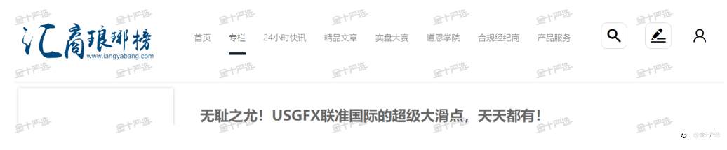 黑平台专属？滑点比你想象的更可怕