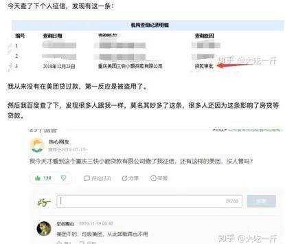 美团支付 总有你躲不过去的“陷阱”