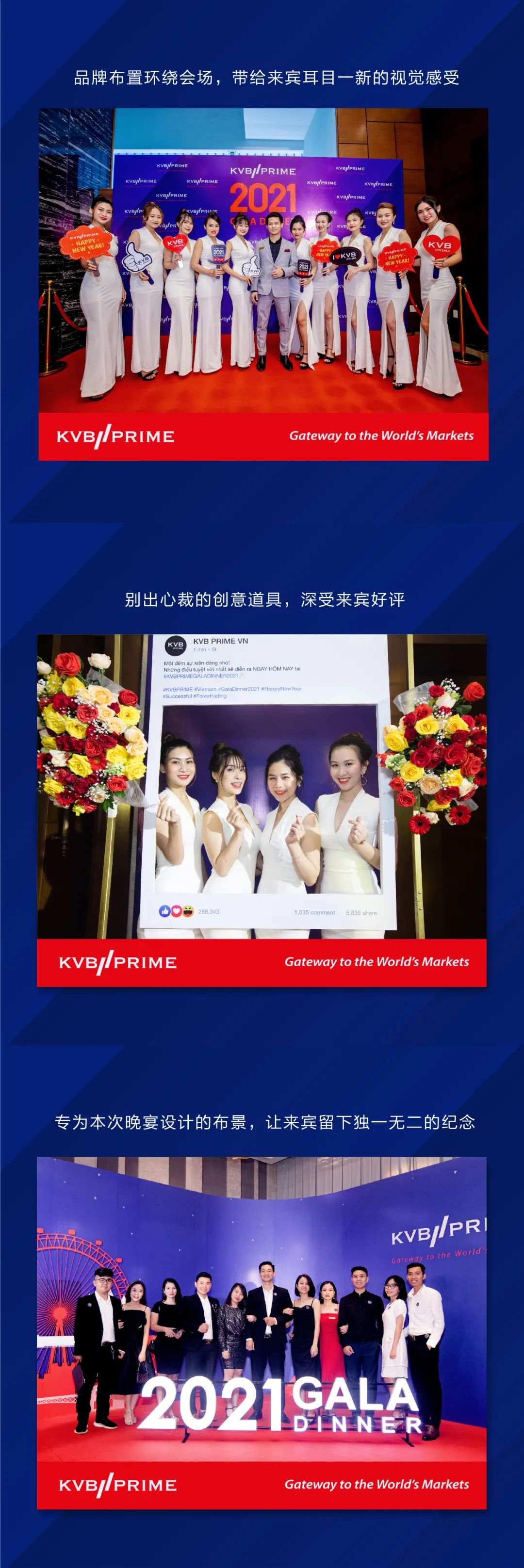 KVB PRIME 2021 GALA DINNER 完美落幕，活动亮点带你一次回顾！