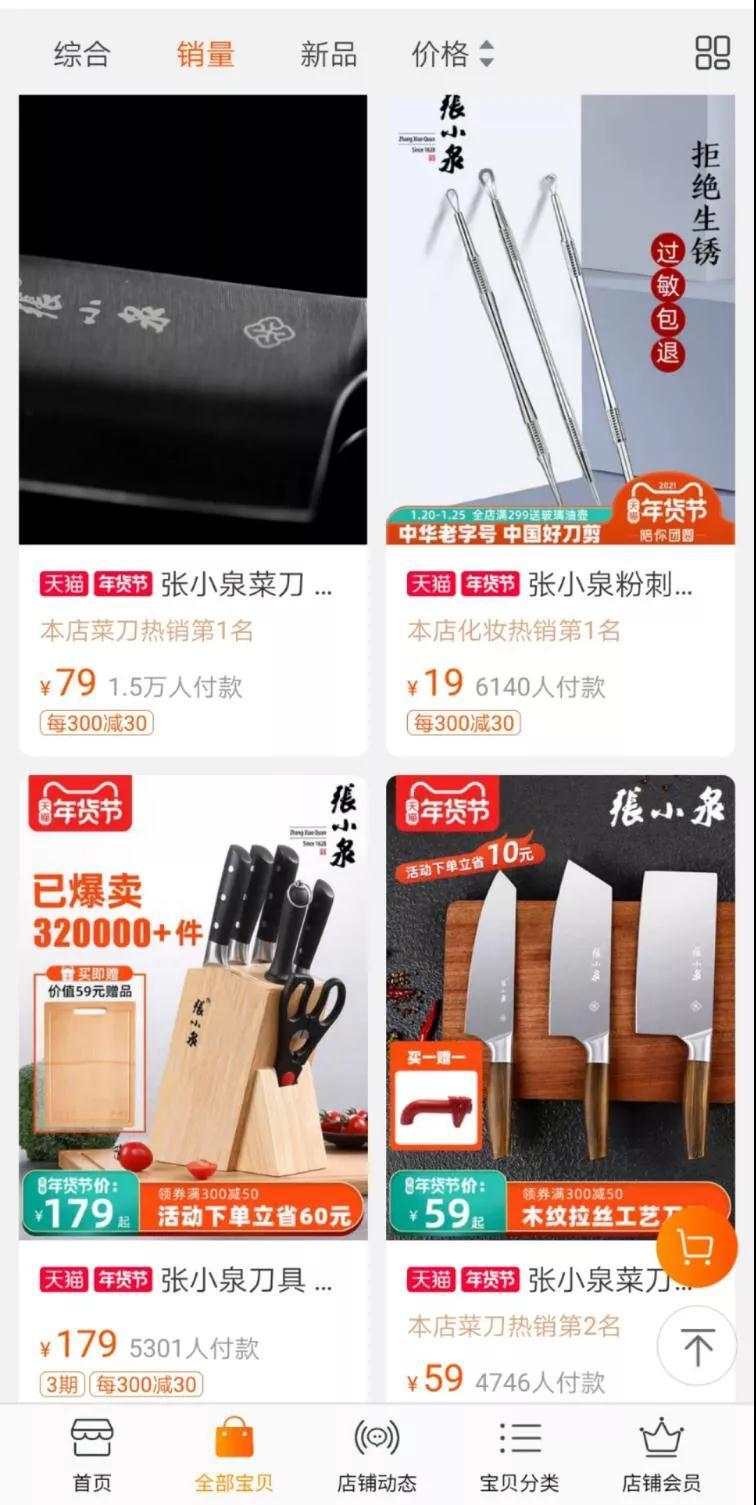 剪刀第一股？400年老字号冲刺A股