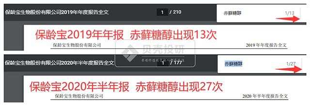 元气森林带飞的保龄宝、人造肉带飞的双塔食品，都是一个套路