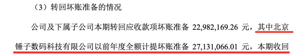 罗永浩“真还传”6亿债务还清有戏了？