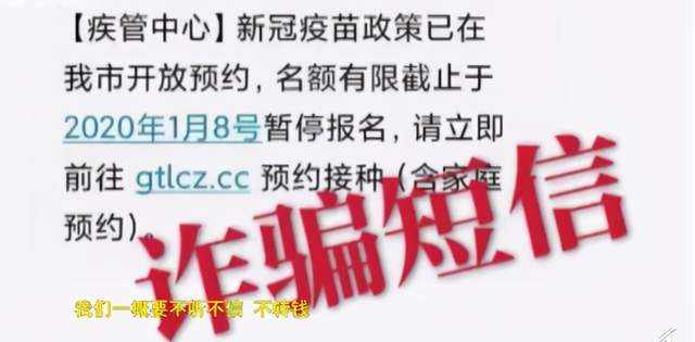 四季：警惕！！骗子利用疫苗盗刷银行卡