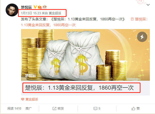 楚悦辰：1.16黄金周评周五暴跌，下周空头会加速吗？