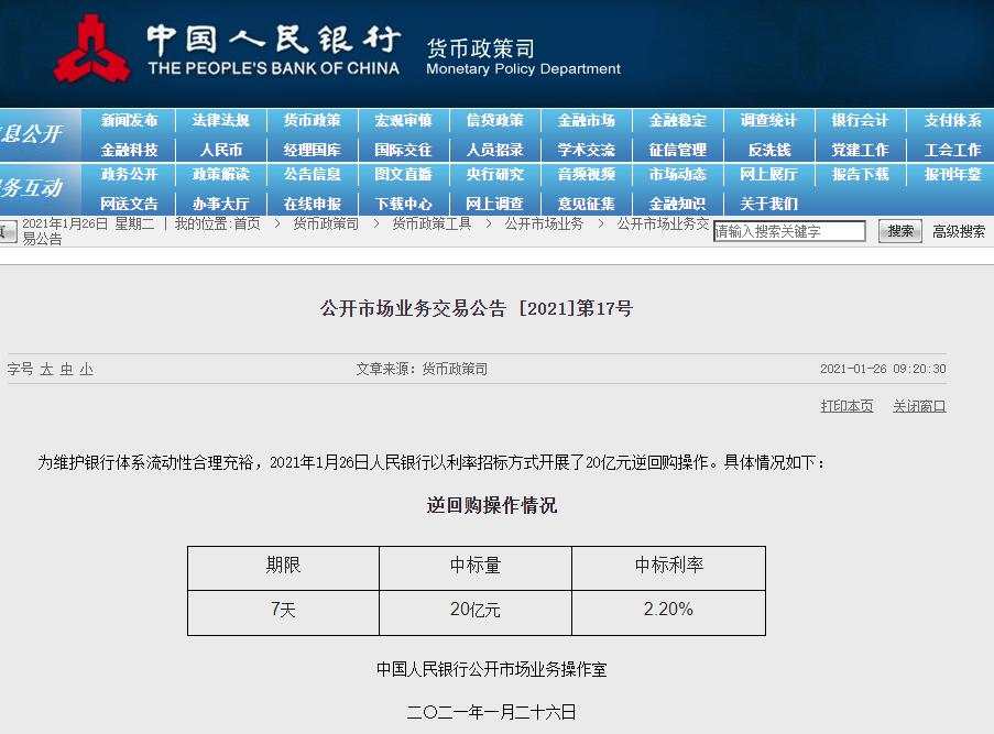 股市大跌 基民慌了吗？
