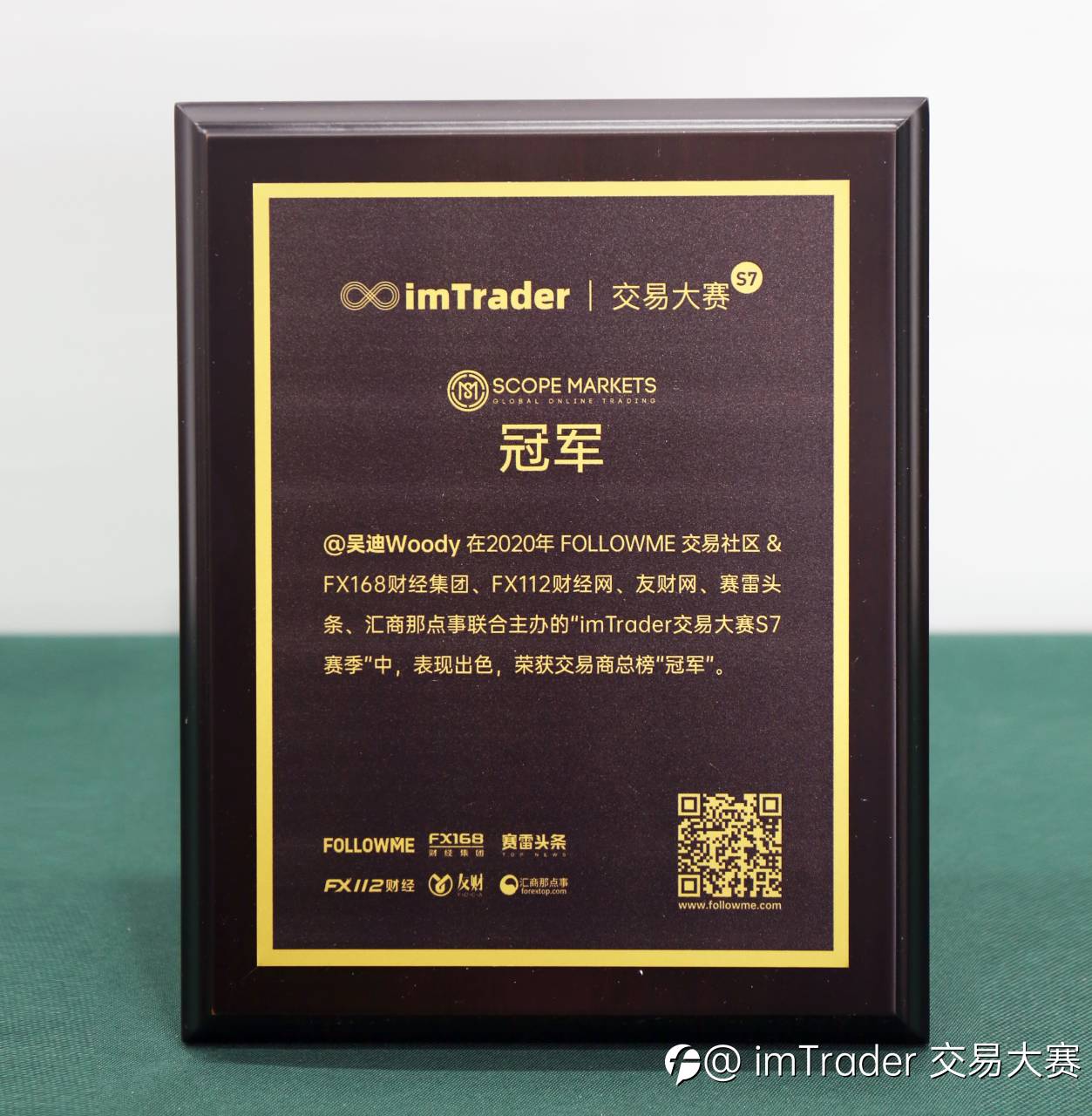 FOLLOWME 联合 Scope Markets 举办的 imTrader 交易大赛 S7 赛季圆满落幕！