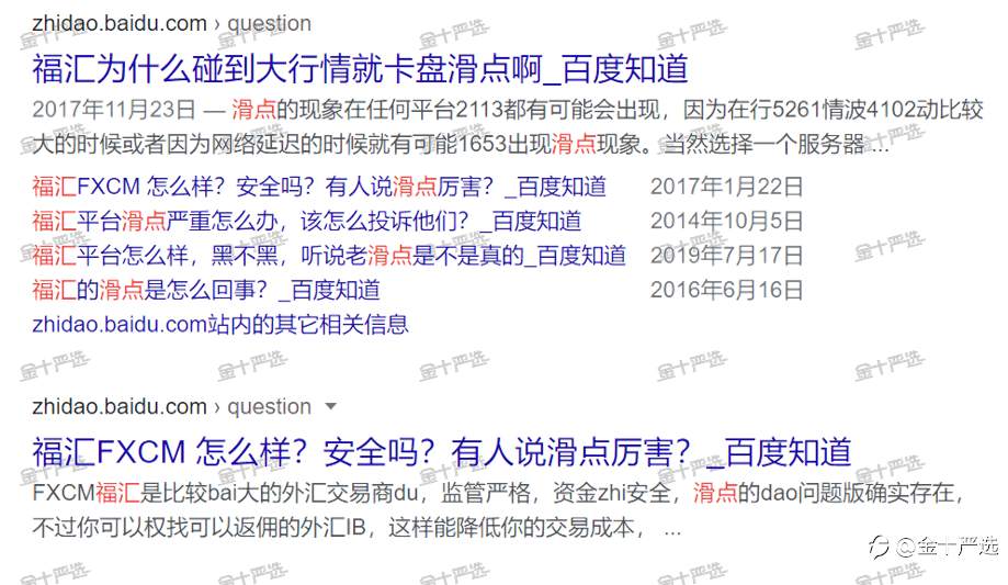 黄金午后暴跌,又有平台出现滑点惨案了!