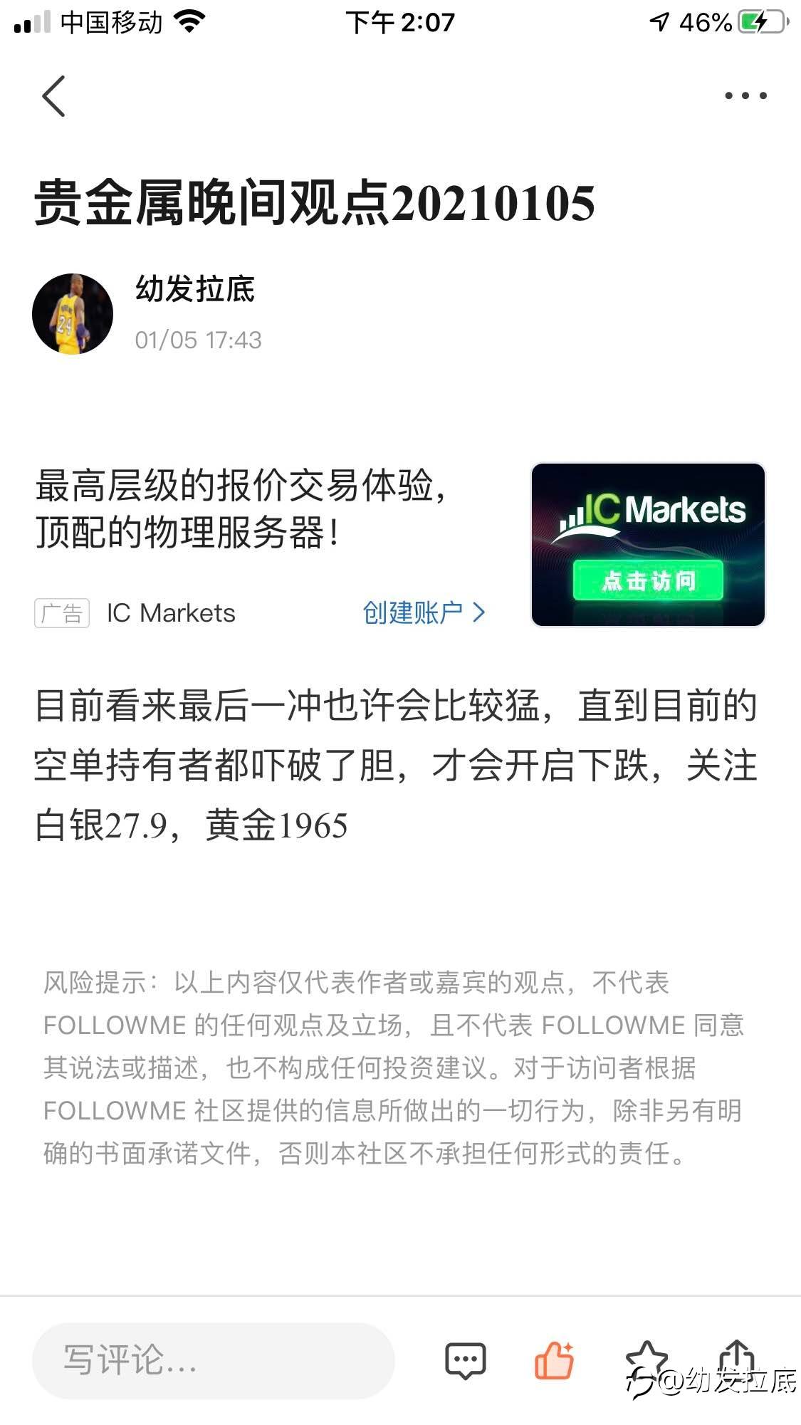 直接看发帖时间,和见顶点位