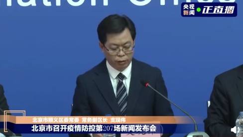 北京一确诊者隐瞒行程不配合流调