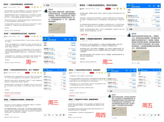 夏黛清：1.9黄金周一精准稳健布局，原油开盘操作建议！