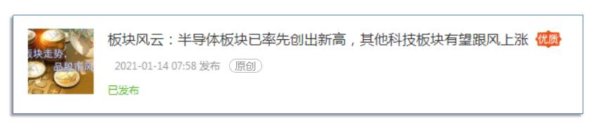 1.14英雄帖：高低切换将推动科技行业龙头股成为香饽饽