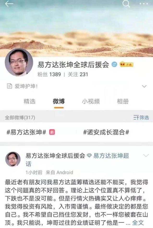 股市大跌 基民慌了吗？