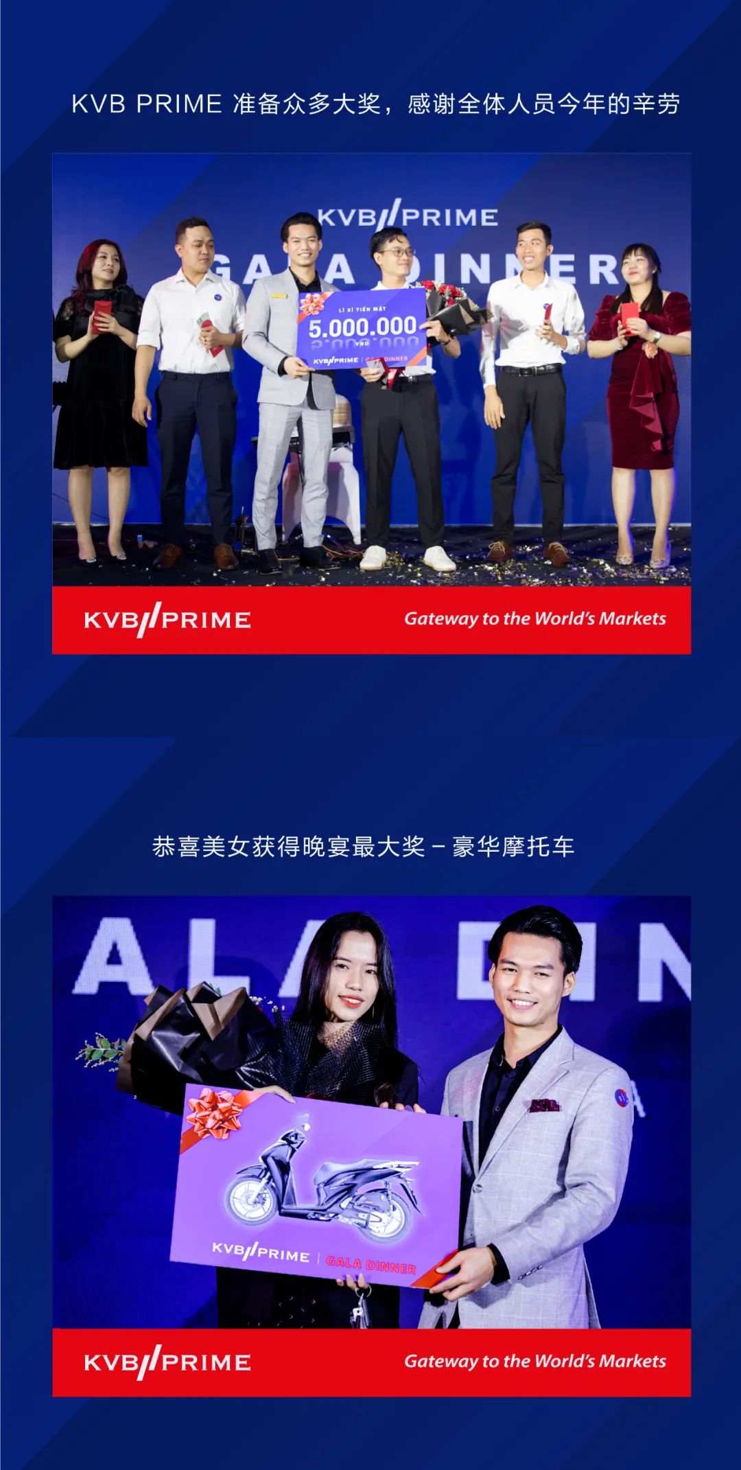 KVB PRIME 2021 GALA DINNER 完美落幕，活动亮点带你一次回顾！