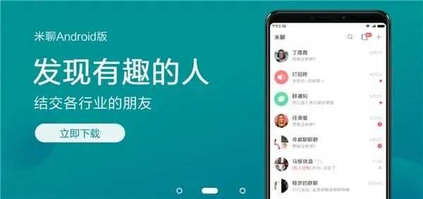 微信十年：日活跃用户近11亿，数个对手停服或转型