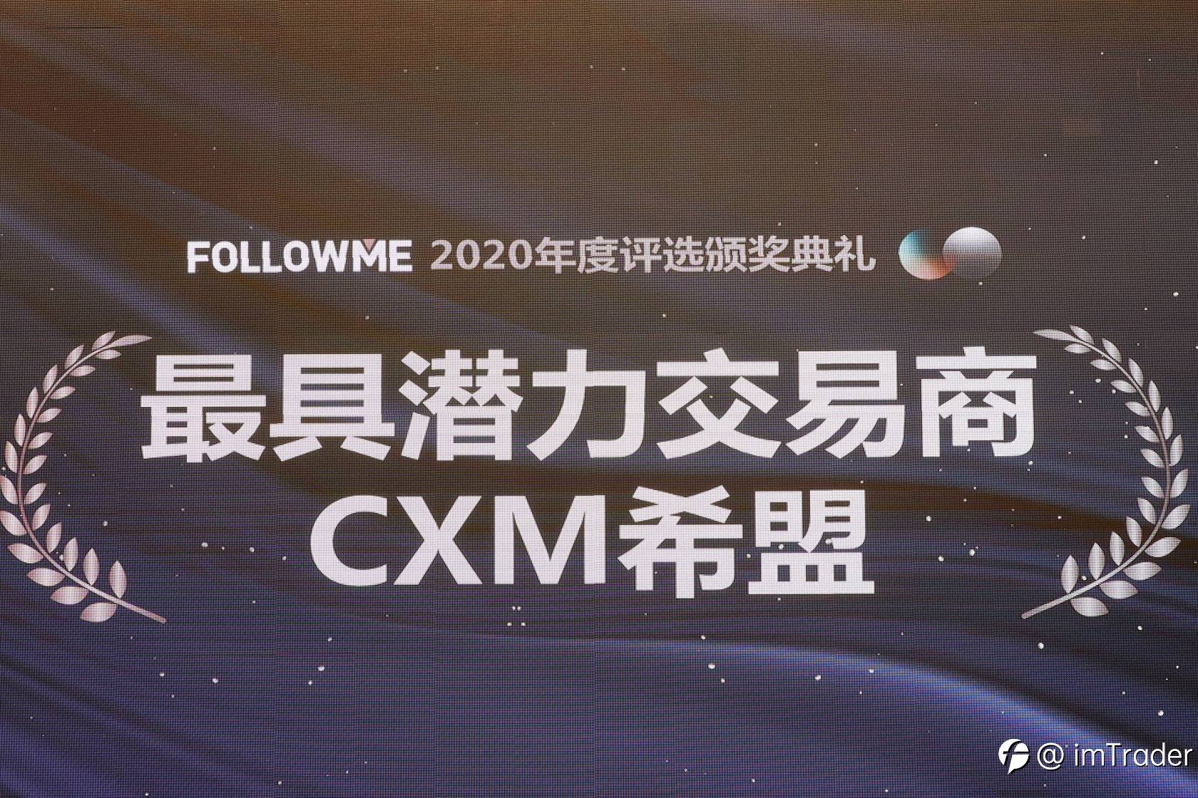 交易商评选颁奖环节