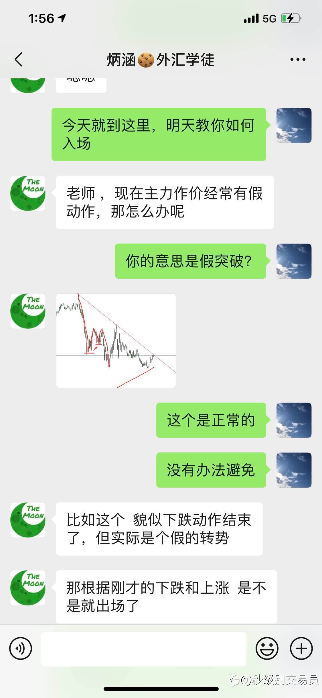 美国外汇交易学徒和我的对话
