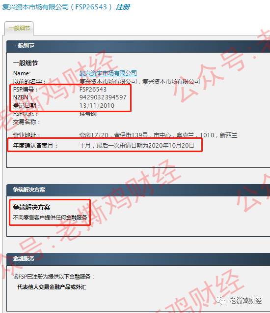 RC瑞麟国际外汇托管—实锤创始人是外国群众演员！！