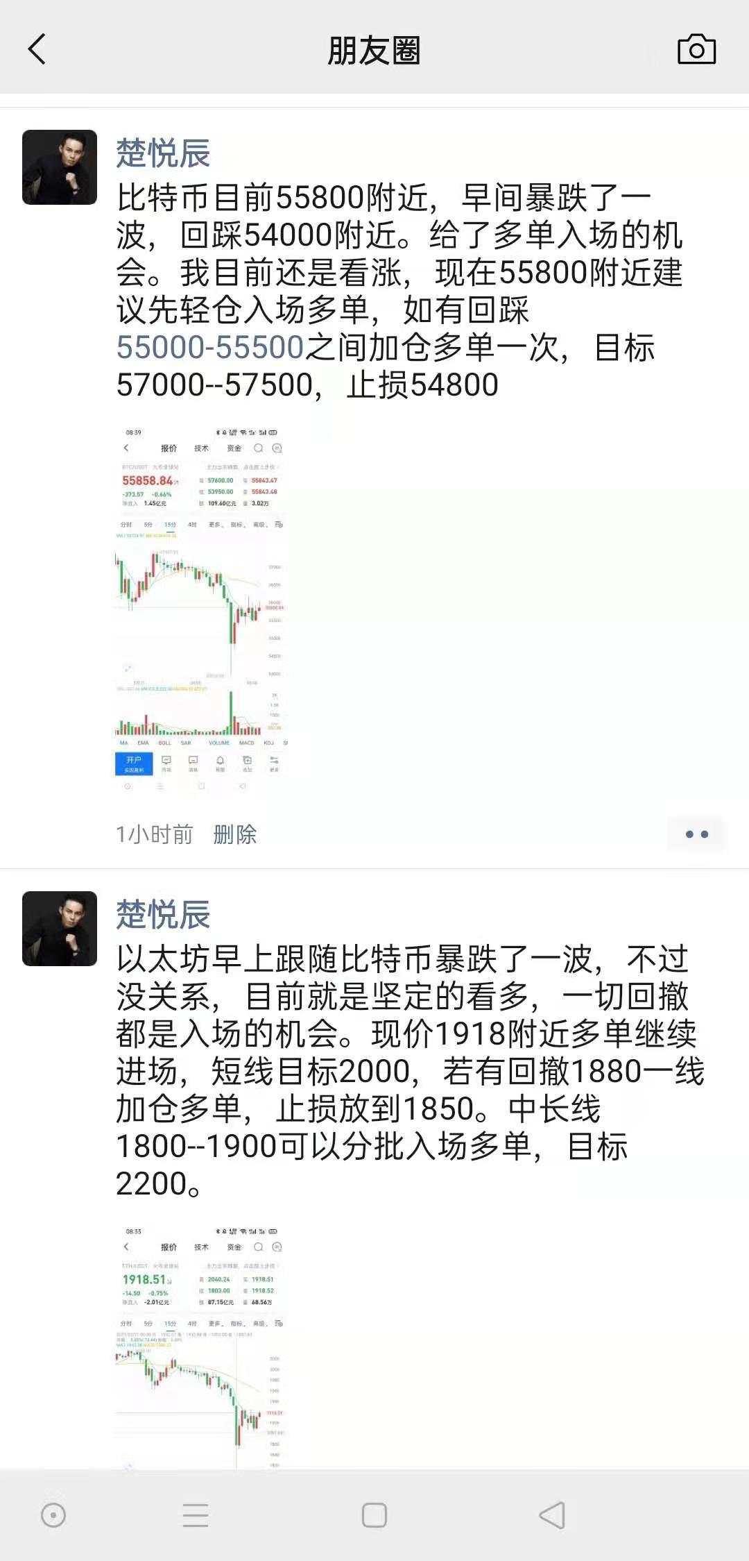 楚悦辰：2.21比特币以太坊回调都是入场的机会，坚定看涨