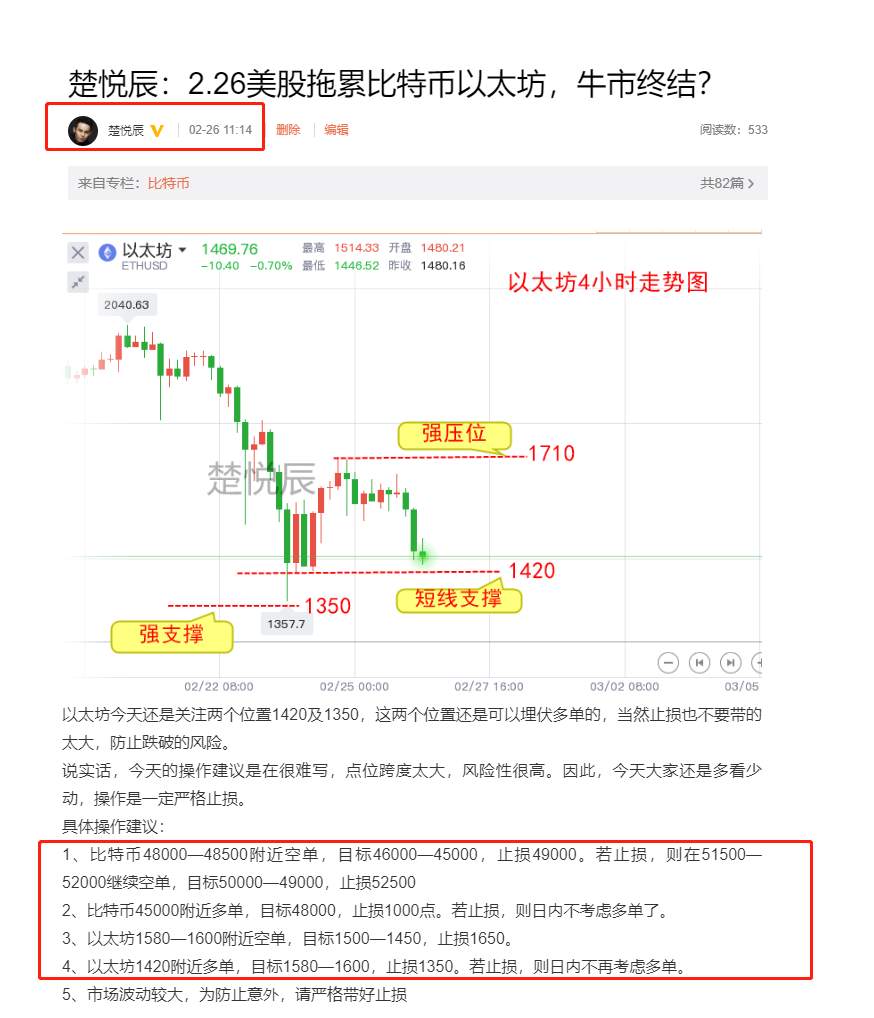 楚悦辰：2.27比特币以太坊顶得住风雨，才能见得到彩虹！