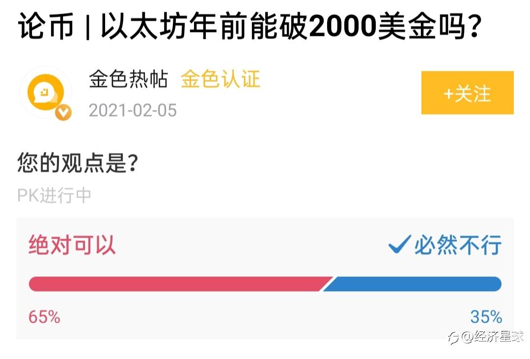 ETH年前破2000美金?
