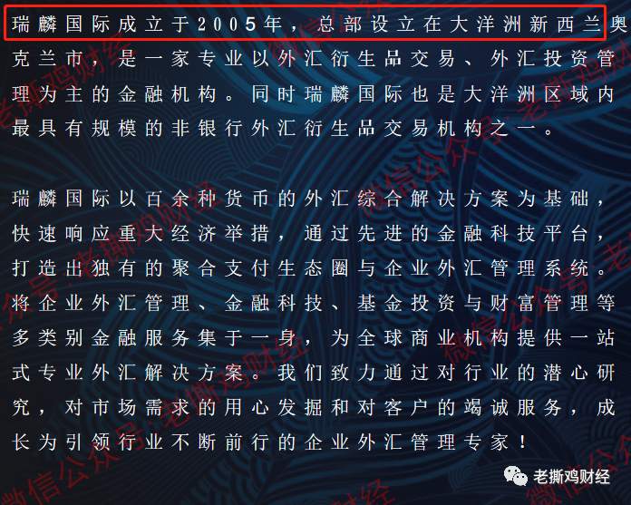 RC瑞麟国际外汇托管—实锤创始人是外国群众演员！！