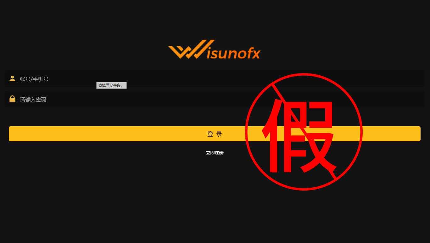 关于打击假冒WisunoFX斯瑞网站官方声明