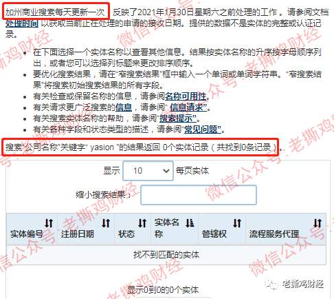 雅视Yasion连公司都不存在，你告诉我是雅虎投资的？