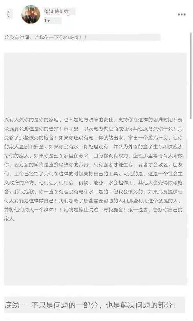 【南篱/原油】讲个笑话，德州市长说：强者才能生存