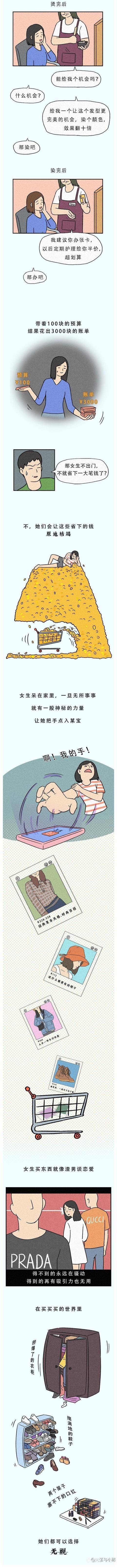 你交易的是荷尔蒙