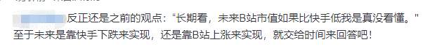 比B站多出1万亿！快手市值一度高达1.6万亿，冲上港股市值第6位！