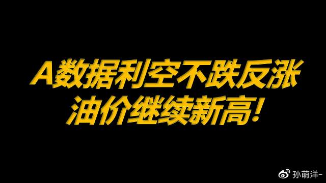 2月25日原油早班车：EIA数据利空不跌反涨，油价继续新高!