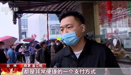 数字人民币试点：没有手续费 不用绑银行卡