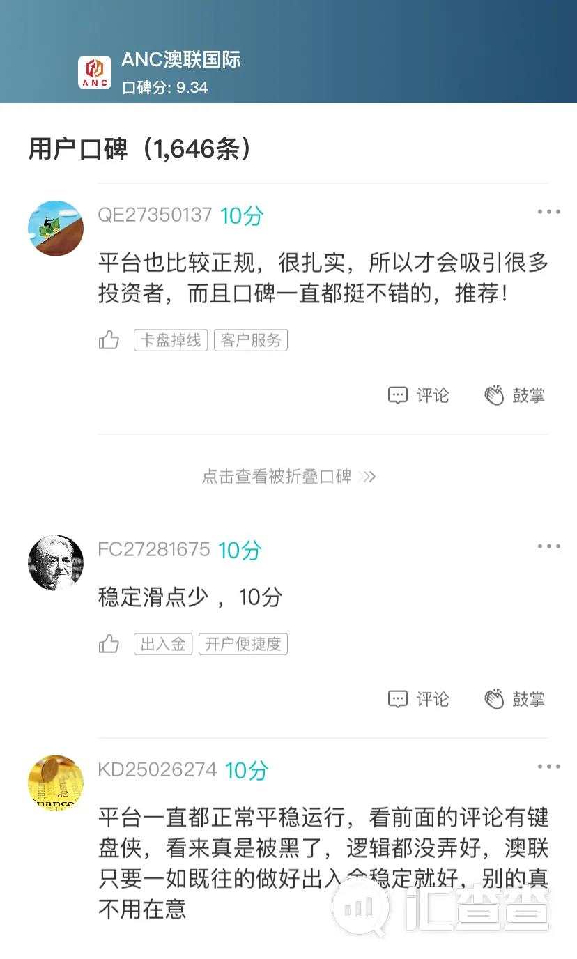 汇查查：2021年首月榜单发布，这4家平台跻身优质前排！