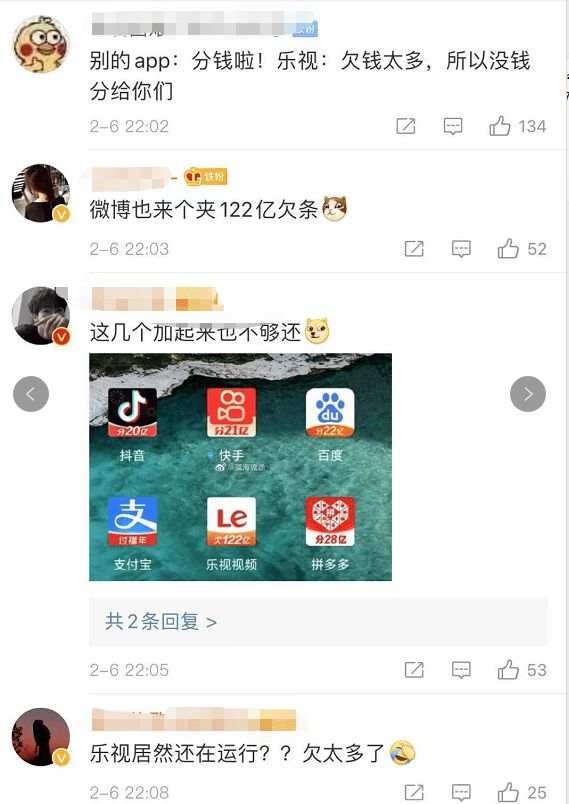 乐视App大写“欠122亿”，那个男人要回国还债了？
