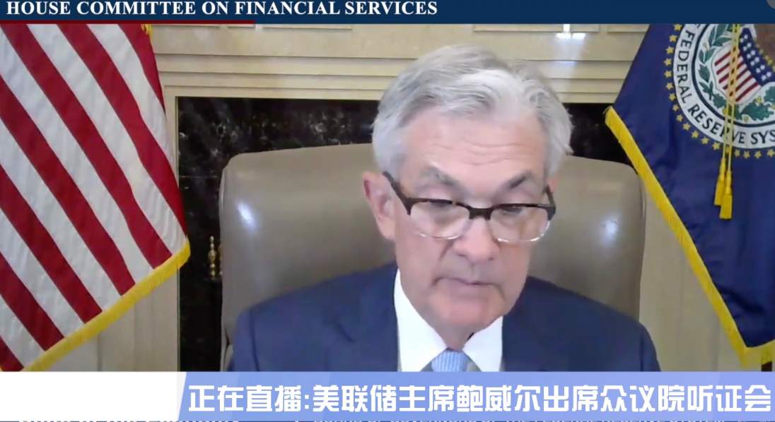 鲍威尔出席听证会，再次强调经济复苏还需要时间