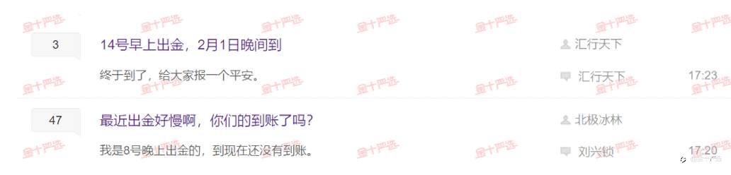 大量客户无法出金！福汇到底怎么了？