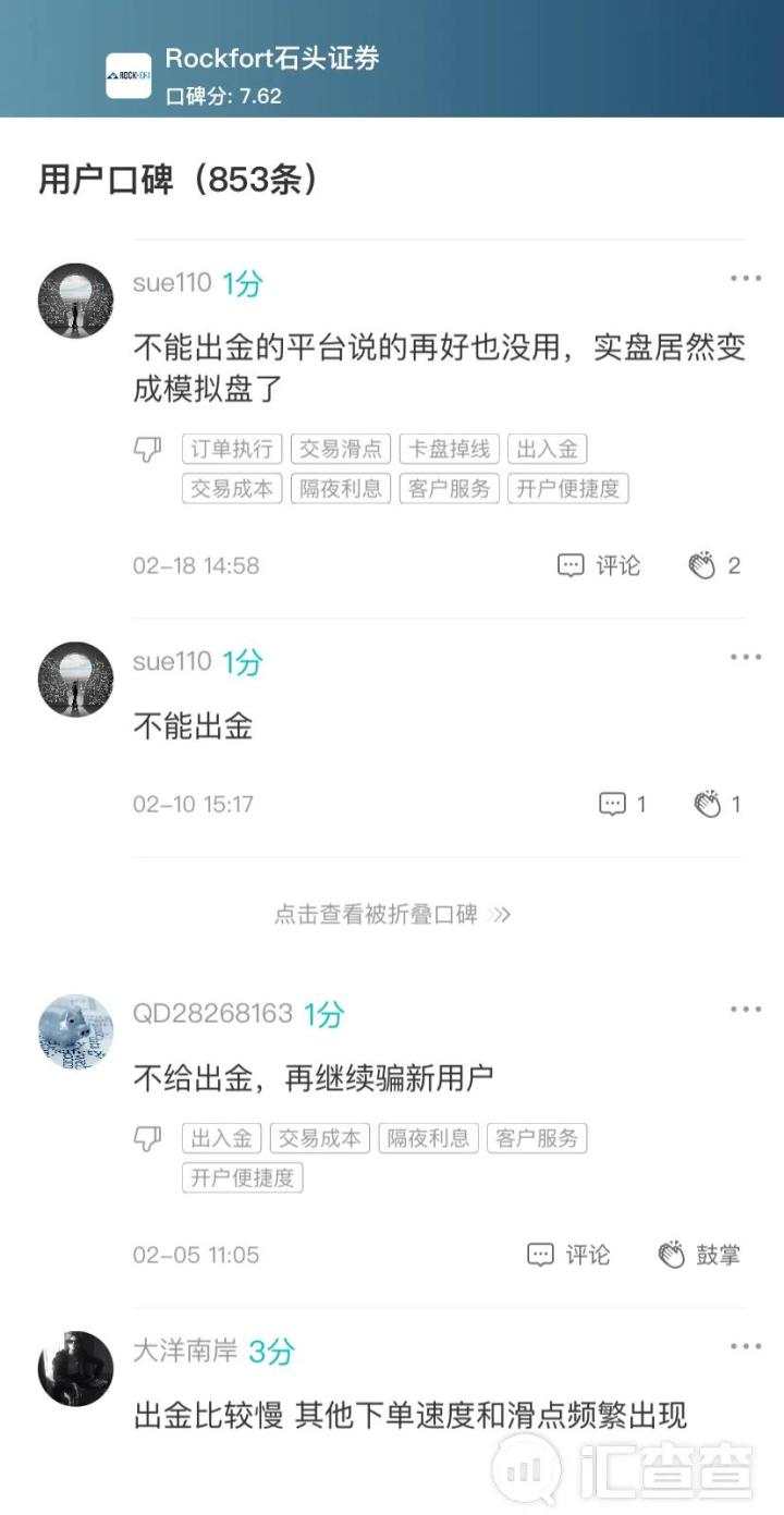 汇查查：优质平台新年猛增新面孔，低点差成用户首选！
